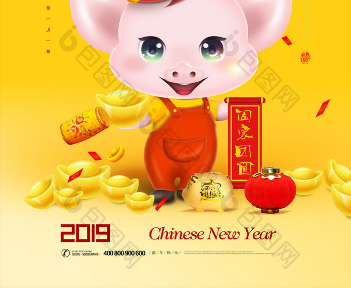 2019猪年大年三十除夕春节新年海报