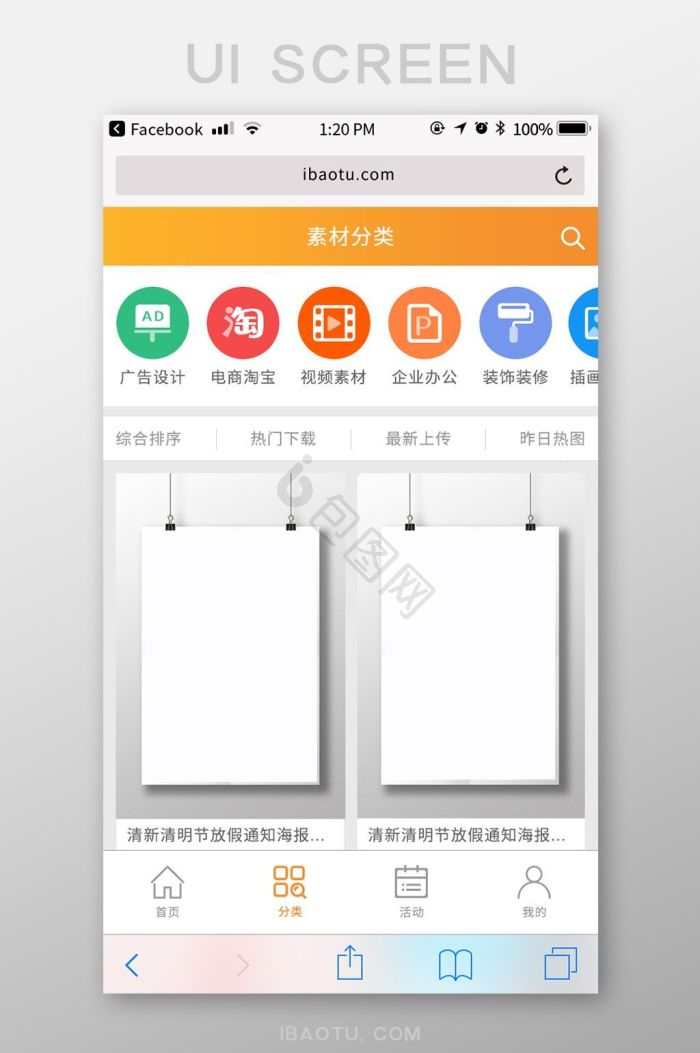 包图图片素材-包图下载-商用版权设计-包图网