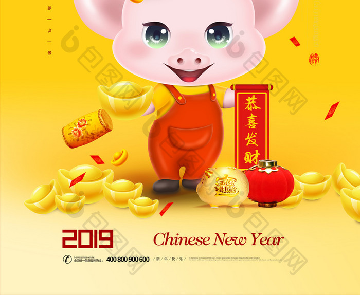 2019猪年大年初一除夕春节新年海报