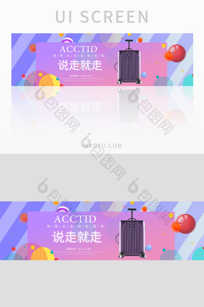 淘宝天猫电商紫色拉杆箱促销banner图片图片