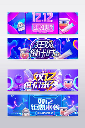 亲亲节天猫淘宝双12首页banner