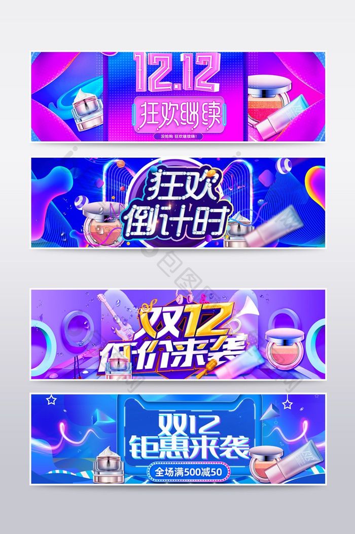 亲亲节天猫淘宝双12首页banner