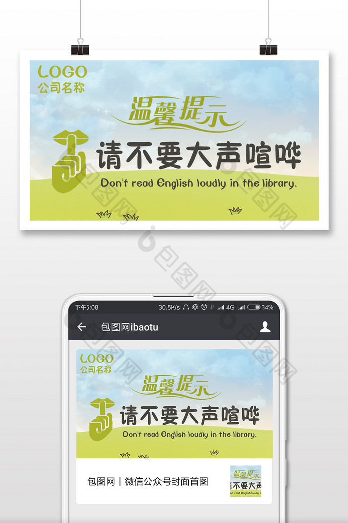 春节警示语温馨提示清新微信公众号用图