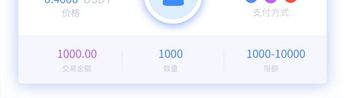 APP会员交易管理页面