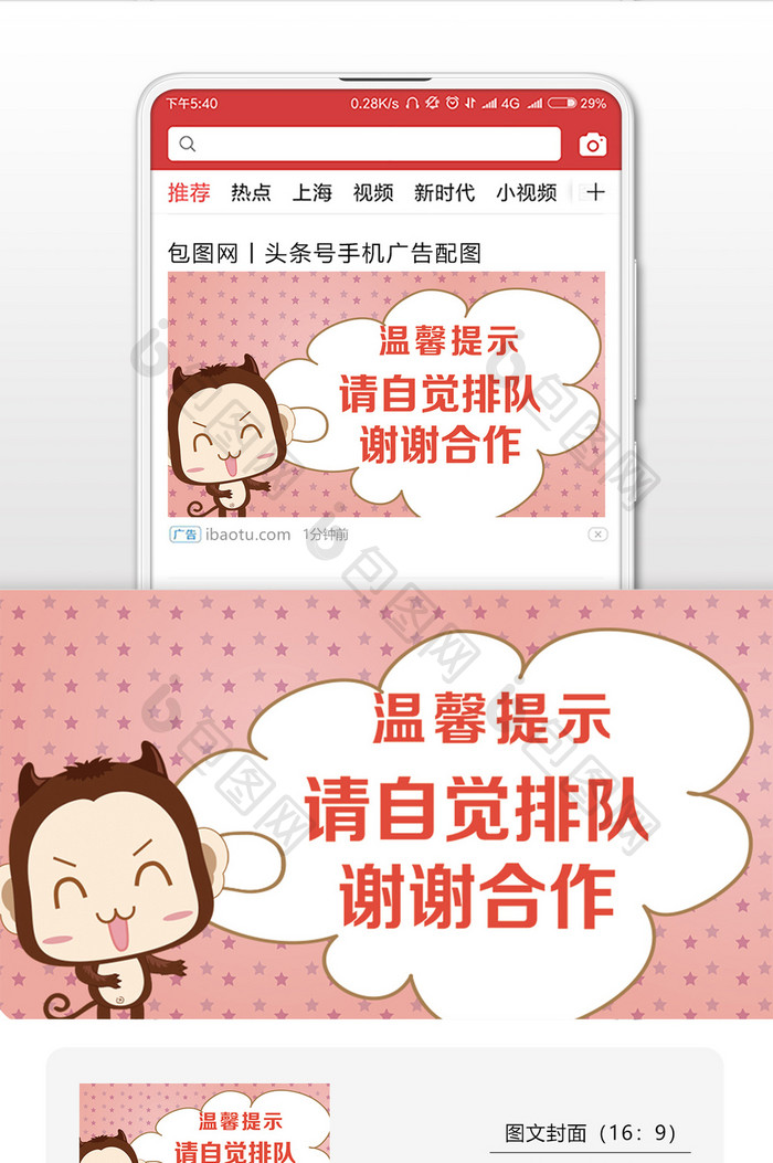 春节警示语电影院微信公众号用图