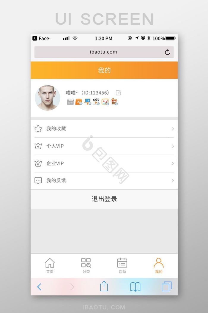 退出界面-退出界面设计图片-包图网