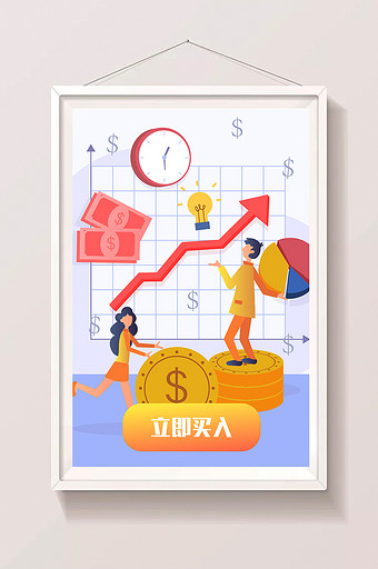 卡通收益理财指数上涨金钱金融概念插画图片