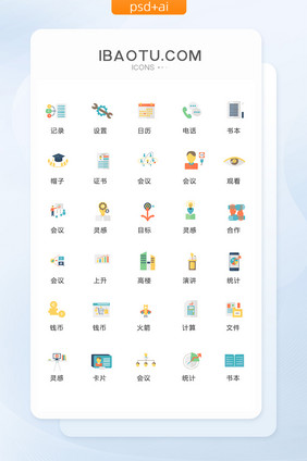 彩色工作办公图标矢量UI素材