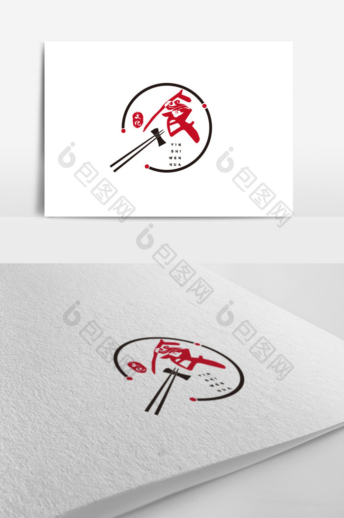 黑红大气餐饮文化类logo标志设计