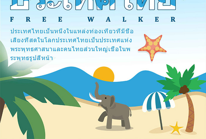 蓝色假日海滨折扣大象泰国旅游海报