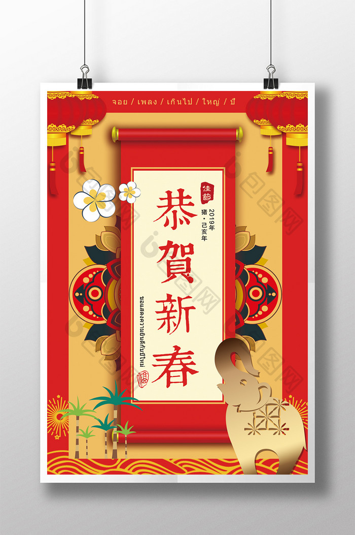 红色的中国新年海报