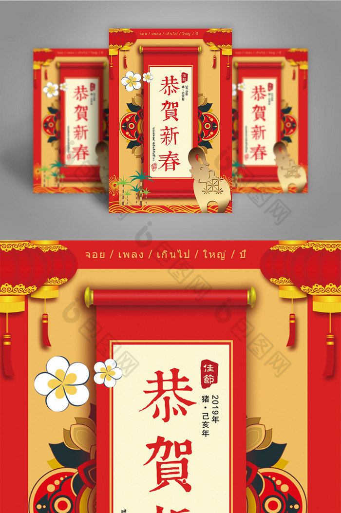 红色的中国新年海报