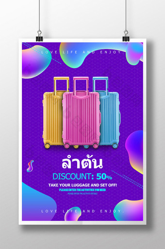动感流体彩电促销泰国海报图片