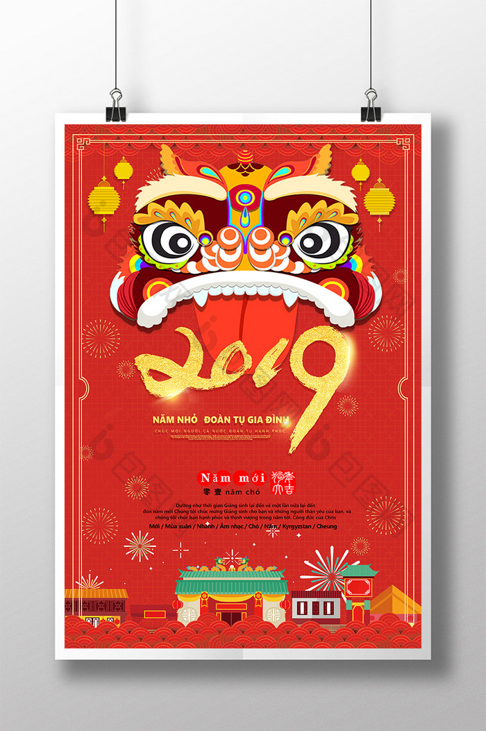 中式2019年春节快乐海报