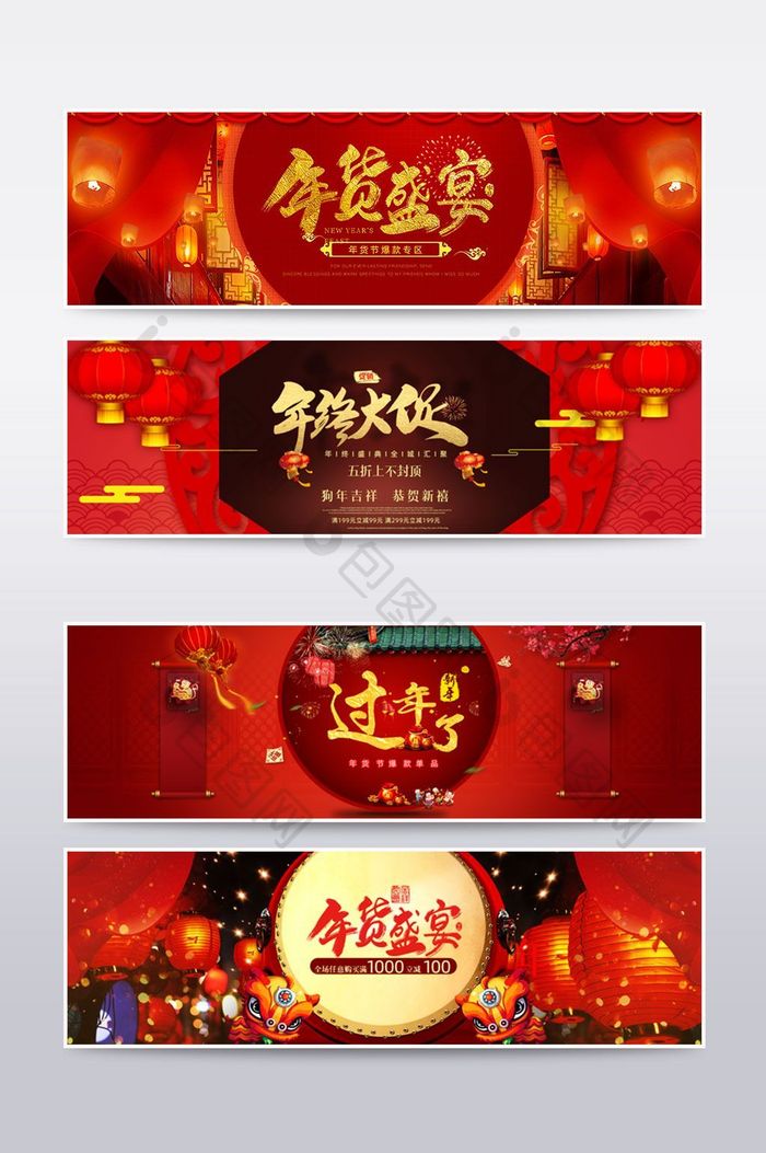 淘宝天猫年货节手绘中国风海报模板