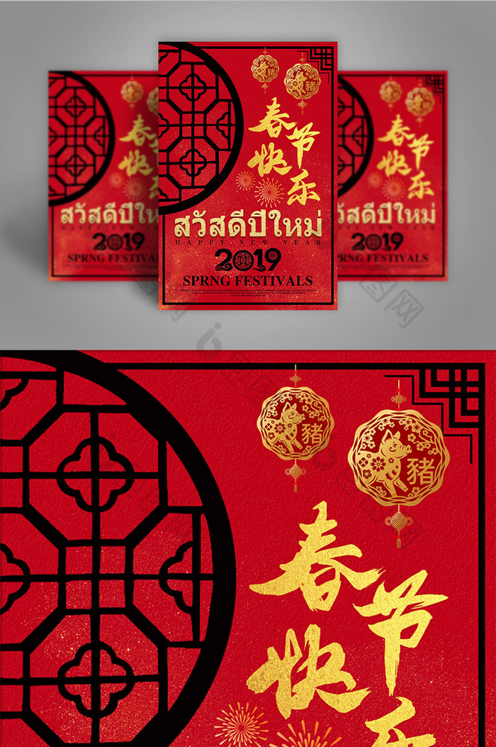 红色窗框灯笼烟花中国新年泰国新年海报