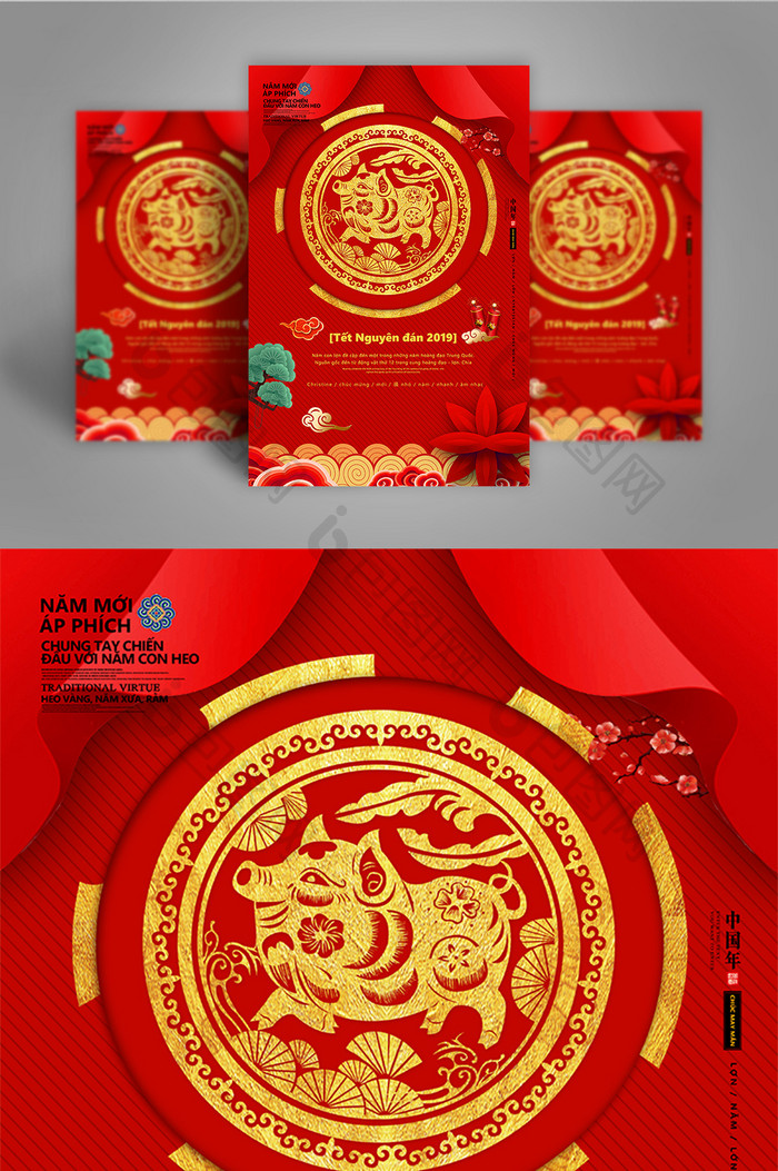 红色剪纸新年快乐海报
