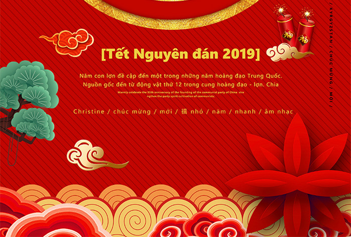 红色剪纸新年快乐海报