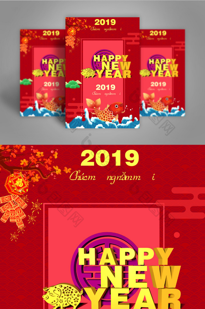 复古猪年中国新年海报