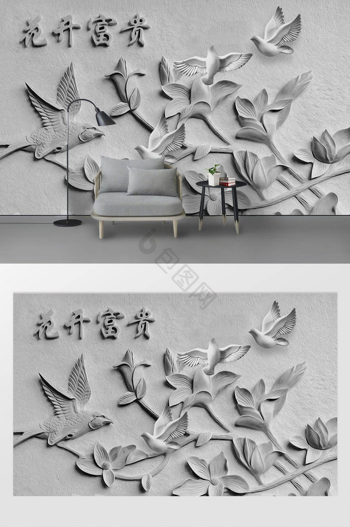 现代花鸟浮雕背景墙3D花鸟砂岩电视背景墙图片