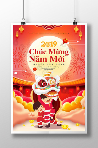 红色烟花舞狮灯笼越南新年喜庆海报图片