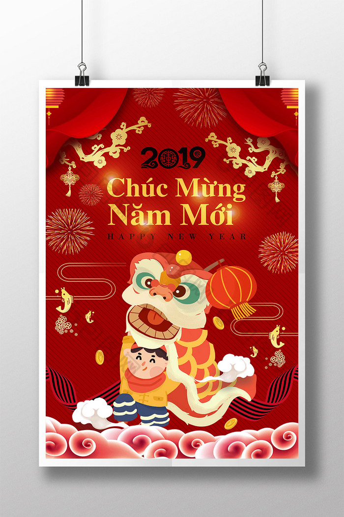 红梅舞狮灯笼烟花越南新年海报