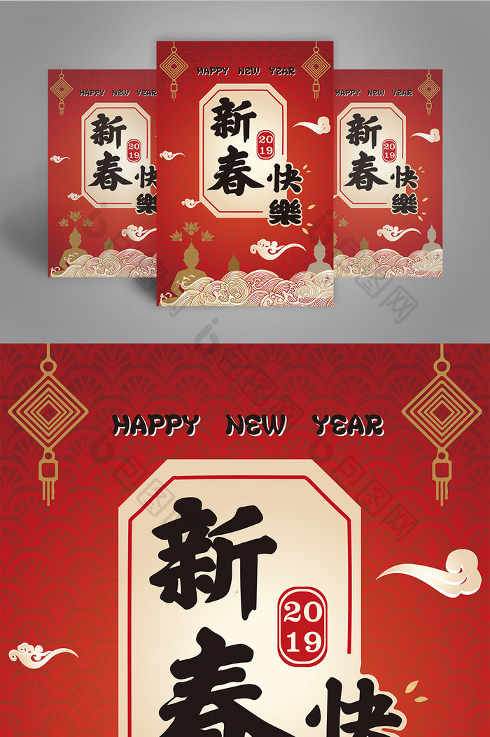 红色创意中国春节海报