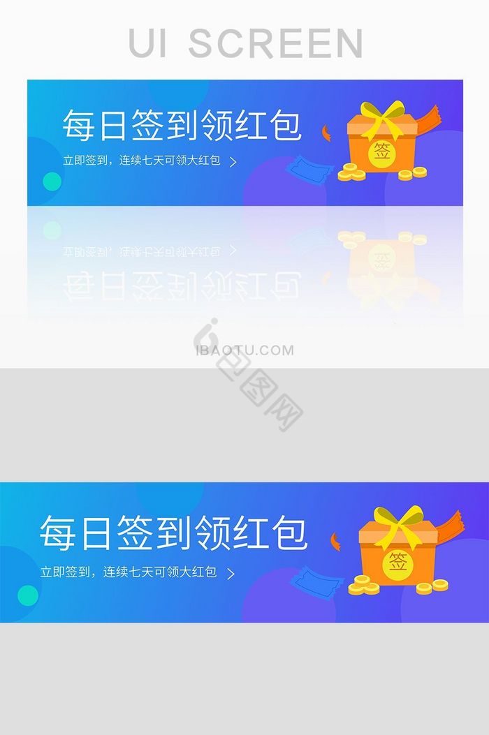 蓝色扁平渐变签到领红包banner图片