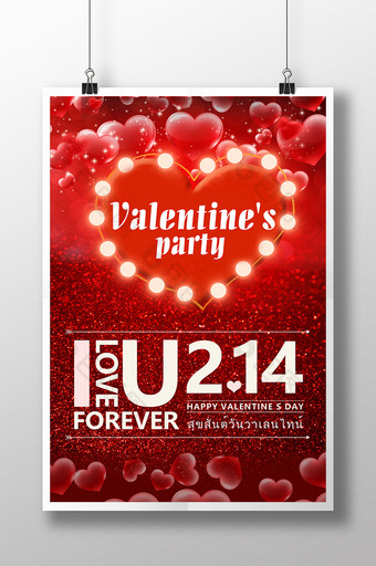 红色的“我永远爱你”情人节海报图片