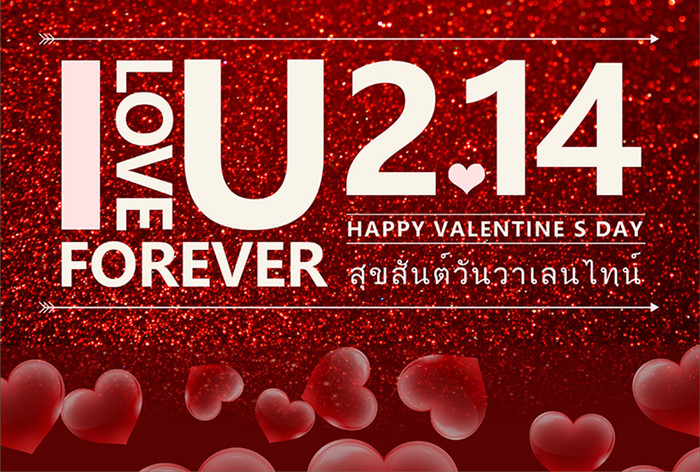 红色的“我永远爱你”情人节海报
