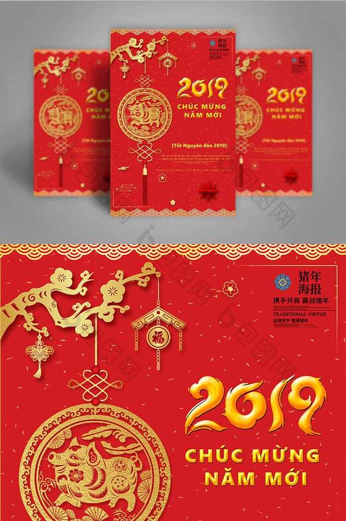 2019年中国新年海报