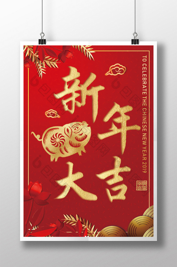 红猪中国新年海报