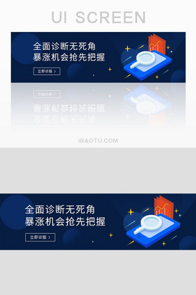 金融app全面诊断banner界面