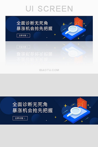 金融app全面诊断banner界面图片