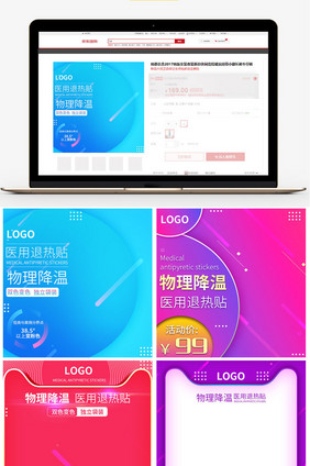 淘宝天猫促销活动主图背景模板