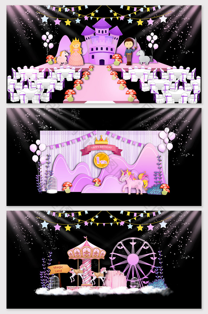 紫色宝宝宴异型背景图片