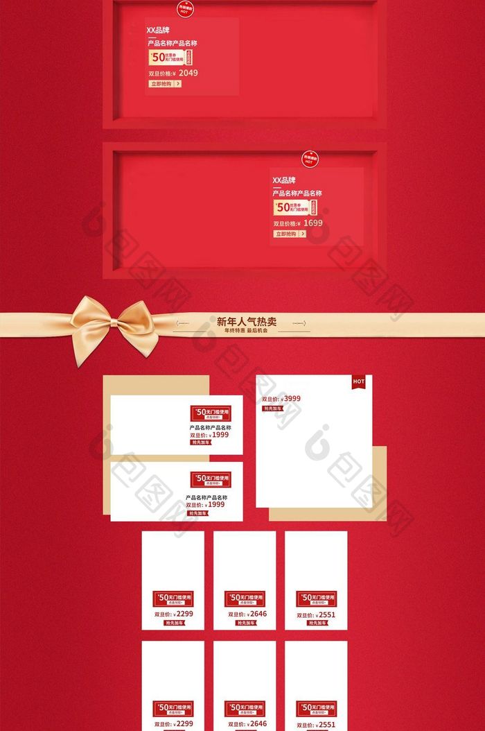 时尚圣诞箱包红色活动页装修淘宝首页模板