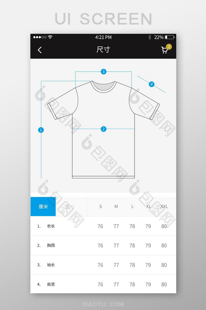 电商男装服饰APP服装尺寸详情界面图片图片