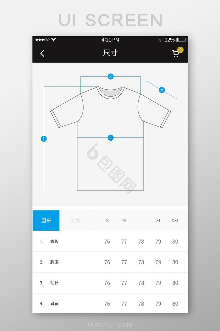 电商男装服饰APP服装尺寸详情界面图片