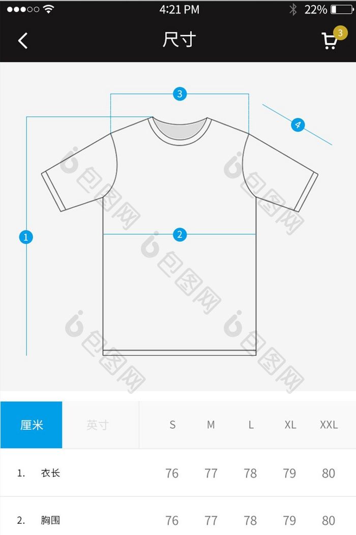 电商男装服饰APP服装尺寸详情界面