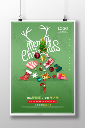 简约创意圣诞节促销海报图片