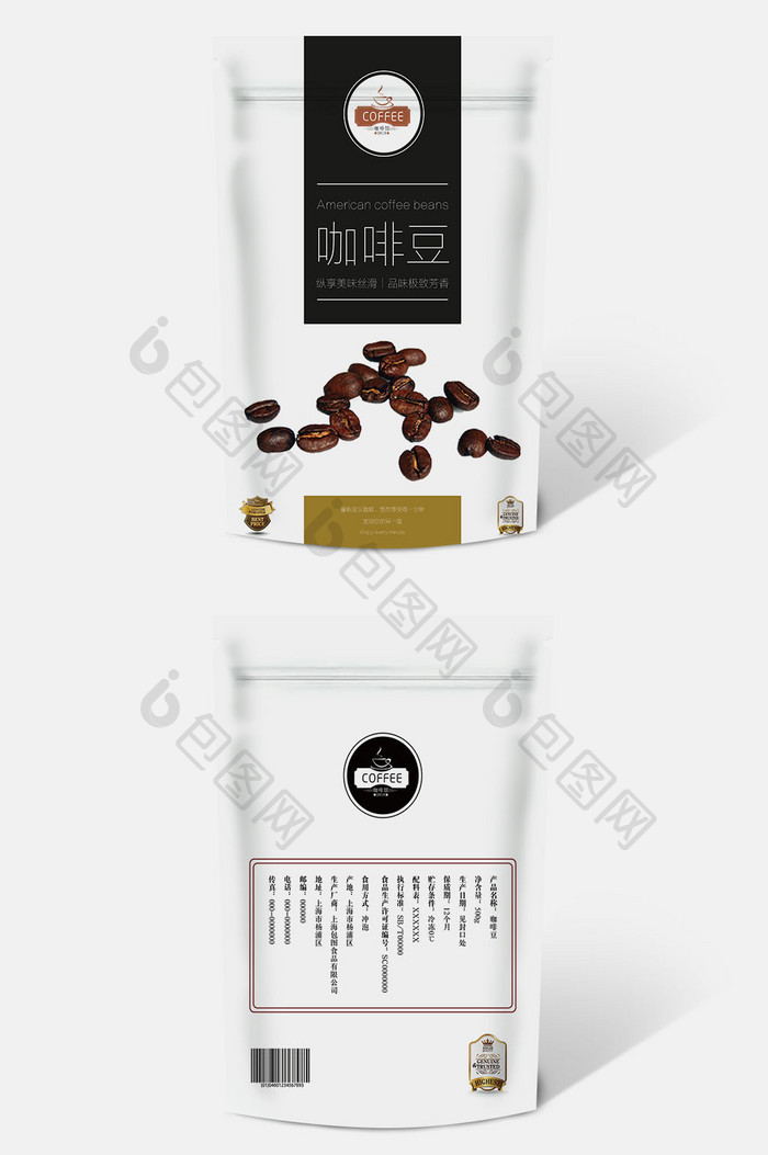 咖啡豆立式包装袋