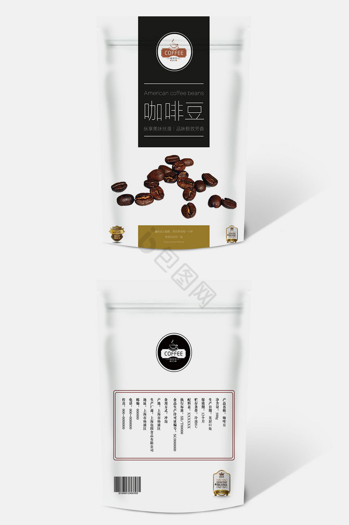 咖啡豆立式包装袋图片
