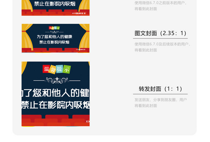 深蓝色手绘扁平电影院温馨提示微信配图