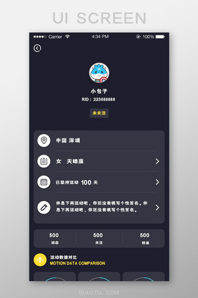 运动风时尚简约个人中心关注UI移动界面