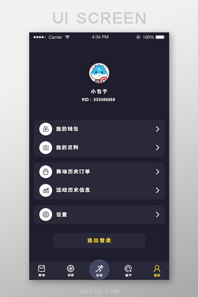 简约大气运动风个人中心UI移动界面