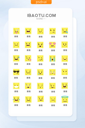 黄色方形表情图标矢量UI素材