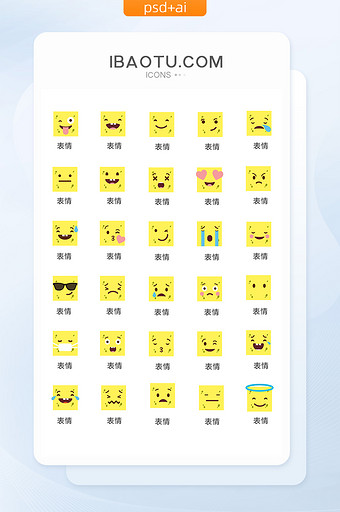 黄色方形表情图标矢量UI素材图片