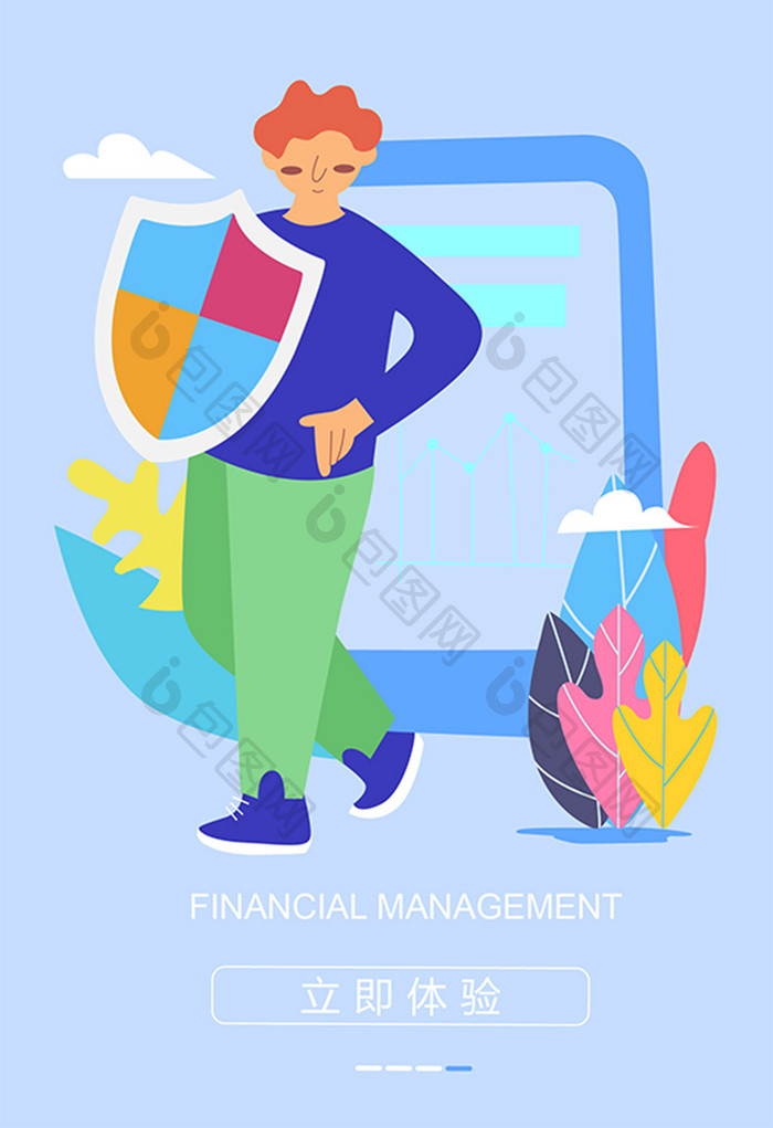 蓝色扁平金融安全管理保障APP引导页插画