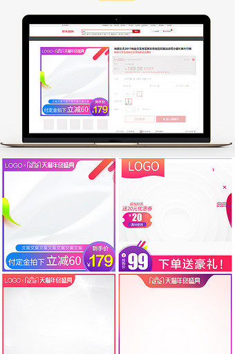 大促双十二12数码电器直通车主图通用模板图片